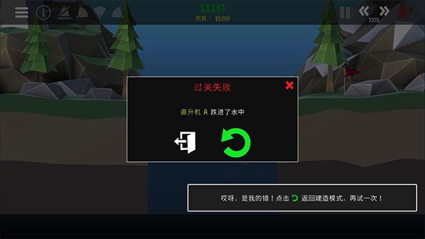 桥梁建造师游戏玩法攻略