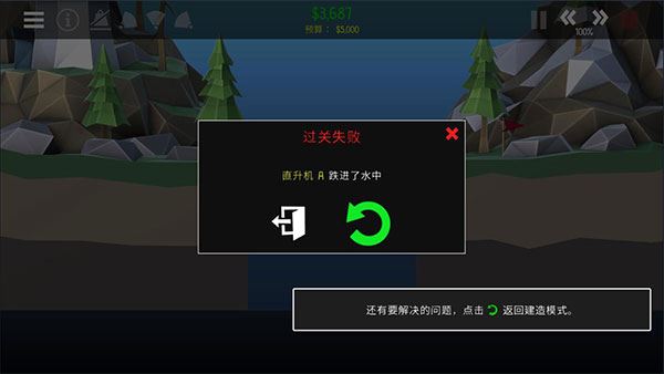 桥梁建造师游戏玩法攻略
