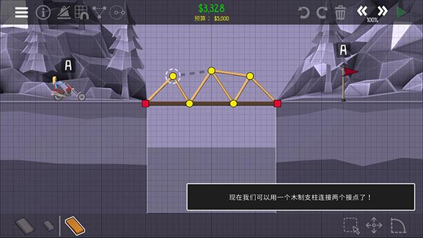 桥梁建造师游戏玩法攻略
