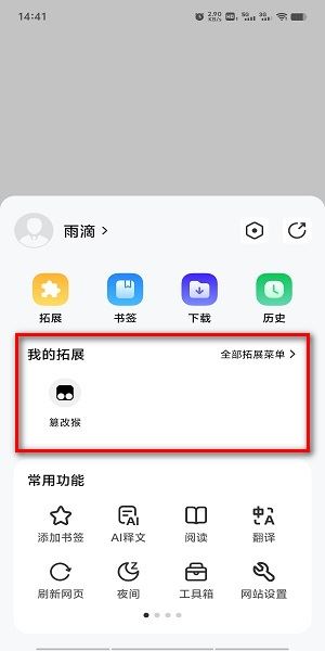 雨见浏览器手机最新版