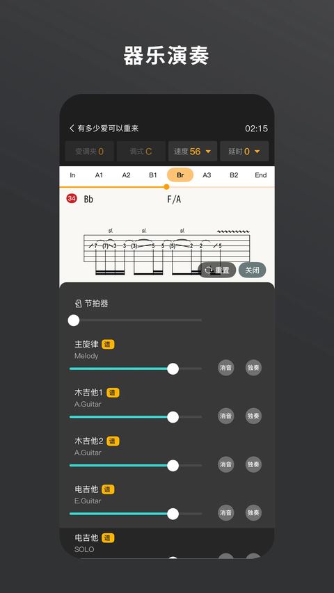 板凳音乐app