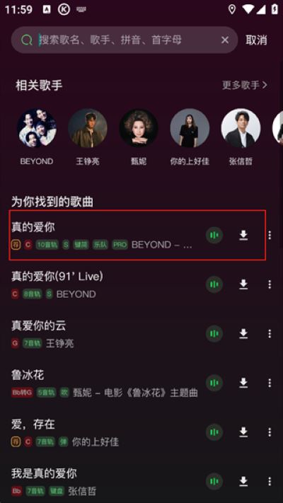 板凳音乐软件