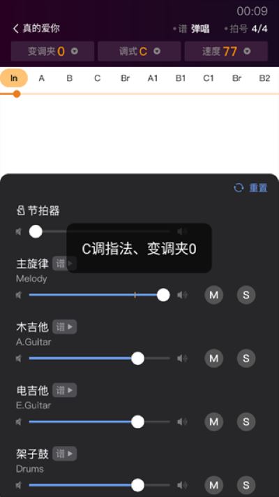 板凳音乐软件