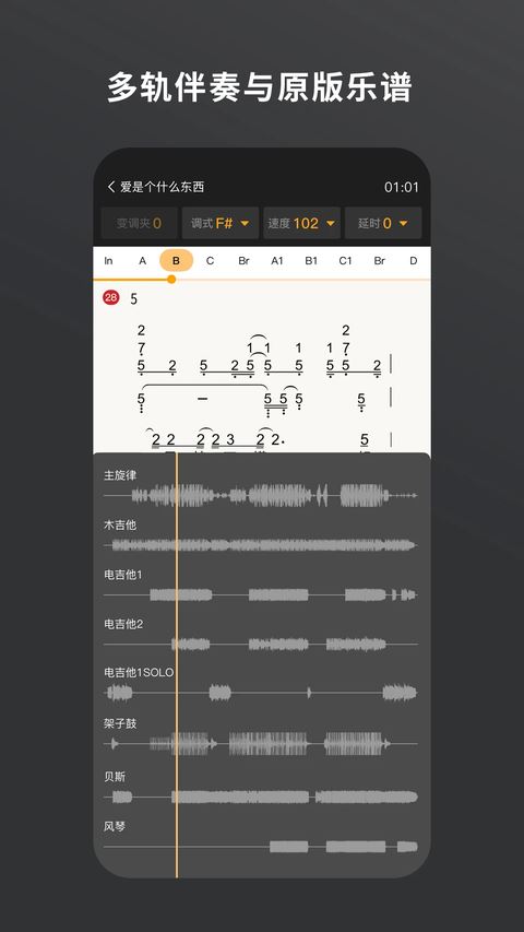 板凳音乐app