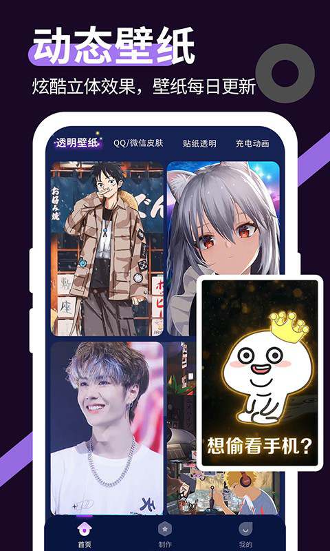 手机主题壁纸