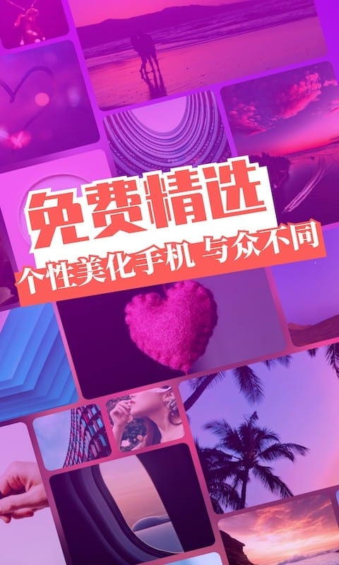 手机主题壁纸