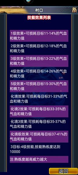 汉风幻想三国OL武士技能介绍