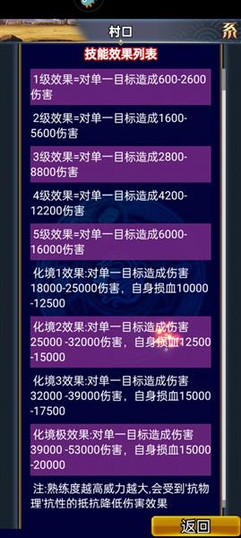 汉风幻想三国OL武士技能介绍