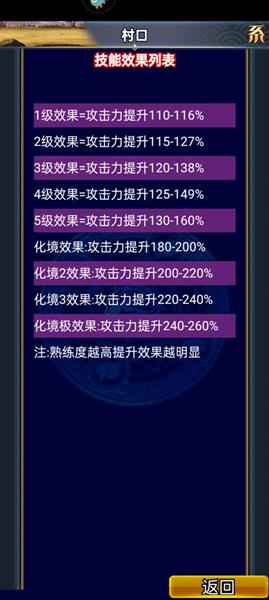 汉风幻想三国OL武士技能介绍