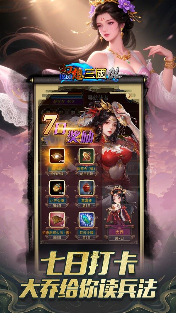 汉风幻想三国ol官方正版