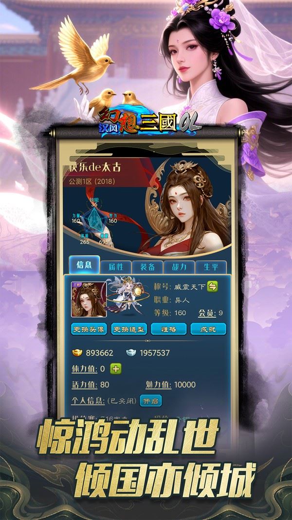 汉风幻想三国ol官方正版