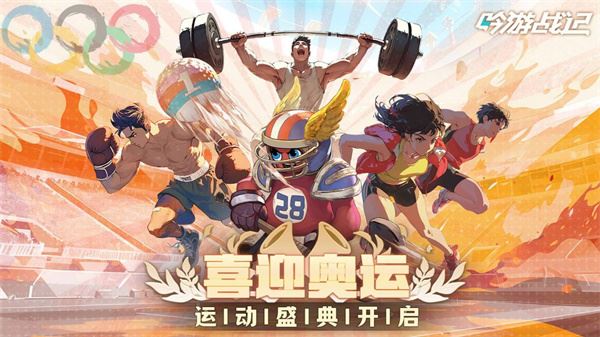吟游战记游戏