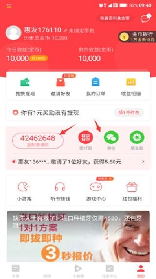 惠头条