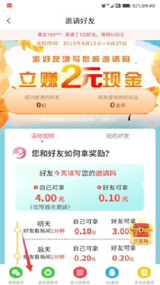 惠头条