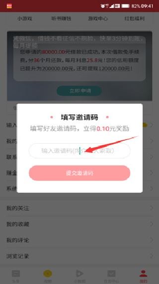 惠头条
