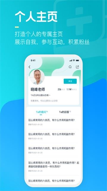 腾讯医典苹果版