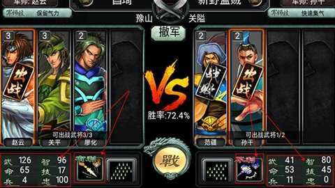 三国霸王大陆