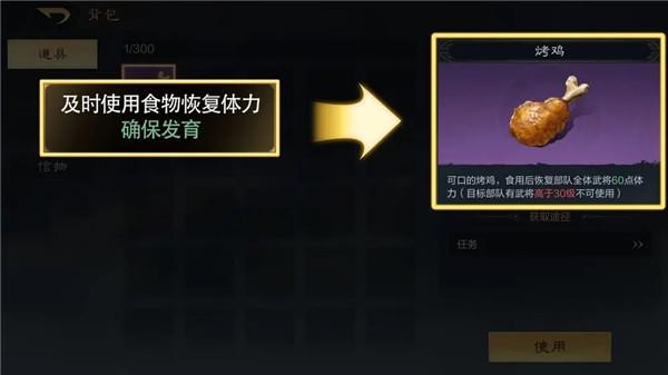 新手攻略配图4