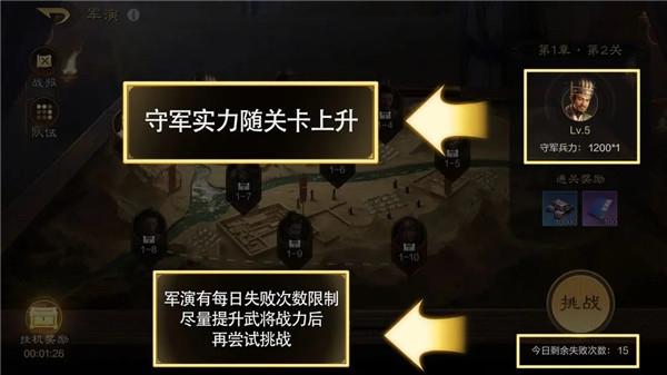 新手攻略配图10