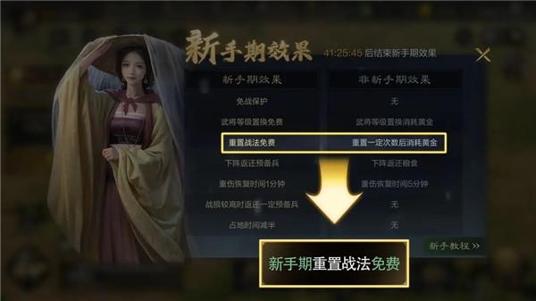 新手攻略配图8