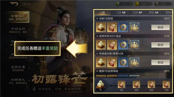 新手攻略配图9