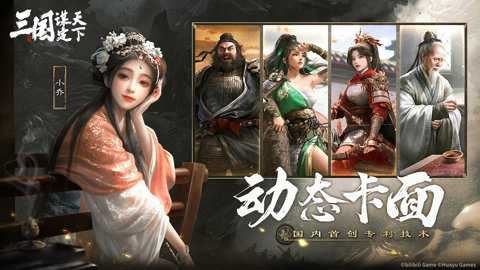 三国谋定天下bilibili版