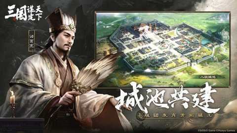 三国谋定天下bilibili版