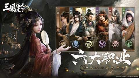 三国谋定天下bilibili版