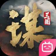 三国谋定天下bilibili版