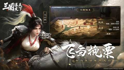 三国谋定天下bilibili版