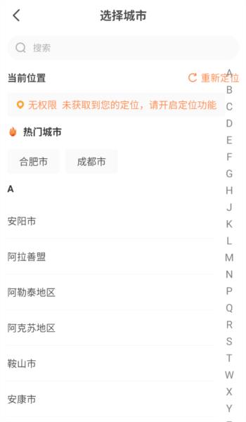 怎么查询酒店和预订配图2