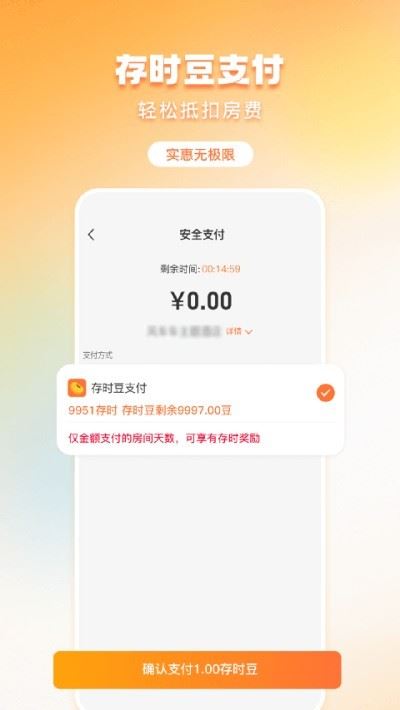 金时房客平台