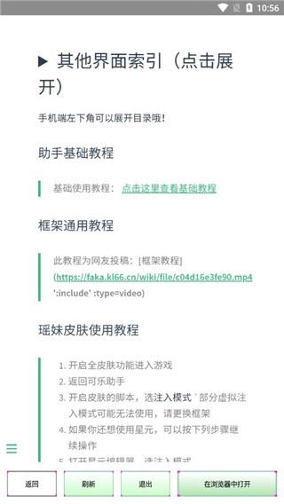 可乐助手框架免root防闪退版