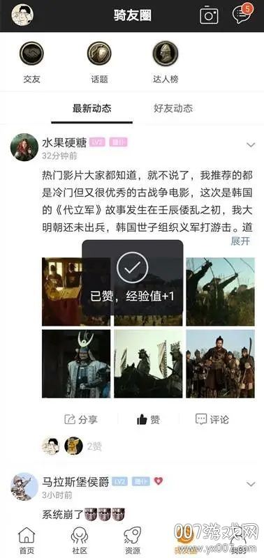 骑砍中文站论坛