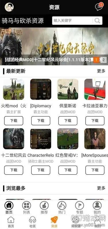 骑砍中文站论坛