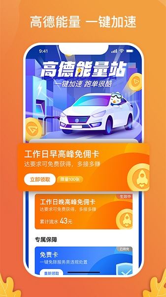 风韵出行司机极速版手机版