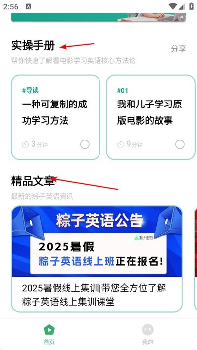 粽子英语app 粽子英语app
