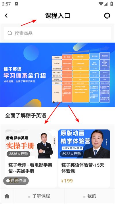 粽子英语app 粽子英语app