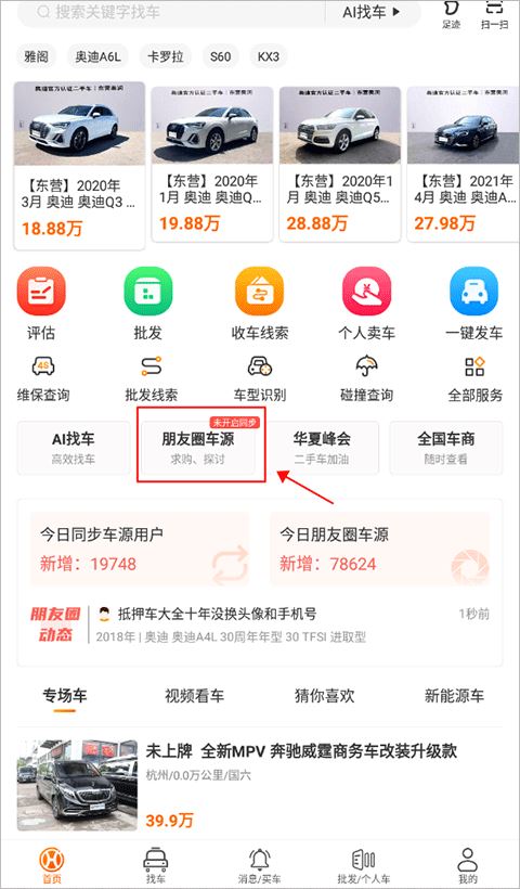 华夏二手车网
