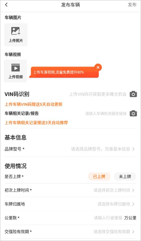 华夏二手车网