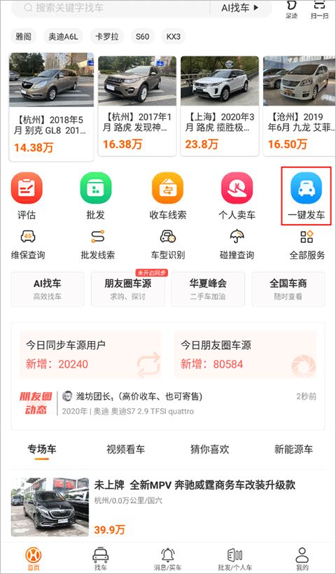 华夏二手车网