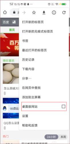 怎么设置电脑模式配图4
