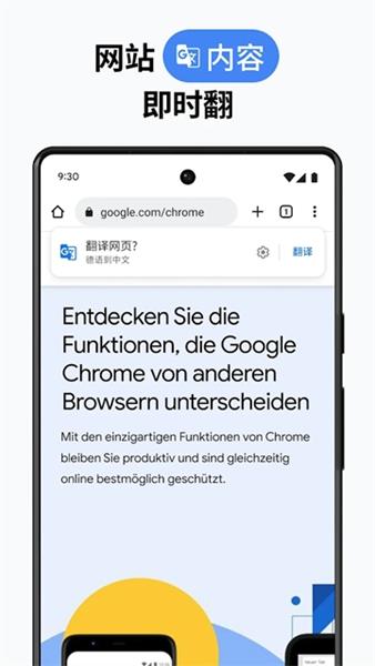 Chrome浏览器app
