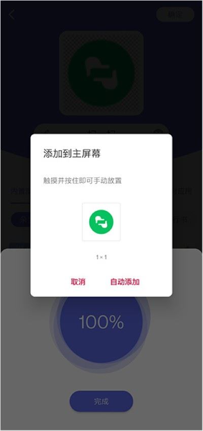 快捷图标软件