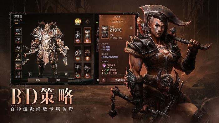 暗黑破坏神3破解补丁