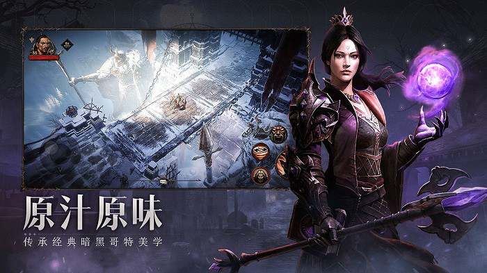 暗黑破坏神3破解补丁
