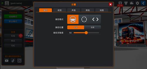 印尼卡车模拟器联机版