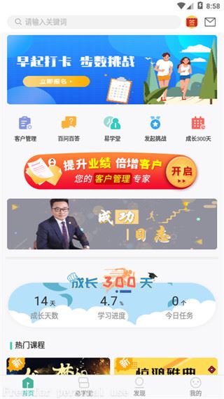简易云学院app最新版本