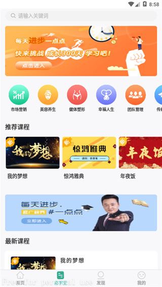 简易云学院app最新版本