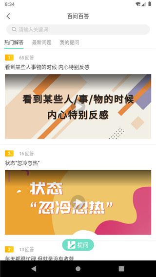 简易云学院app最新版本